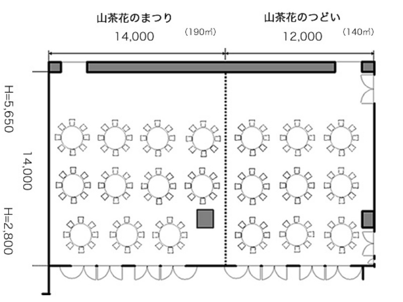 【中宴会場】山茶花のつどい・まつり