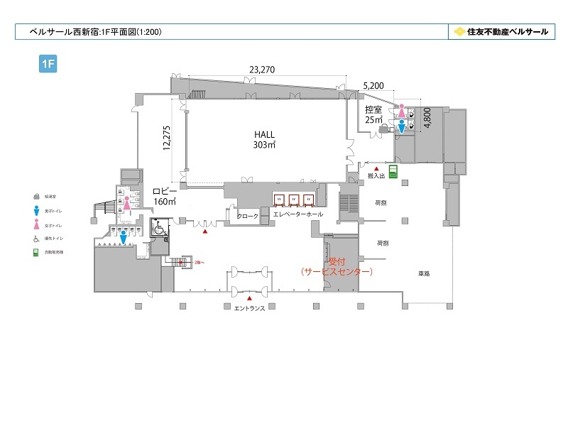 フロア図 (1F)