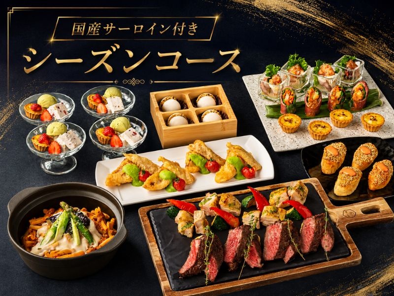 国産サーロインステーキ付きシーズンコース（アルコール飲み放題付き）（3時間）