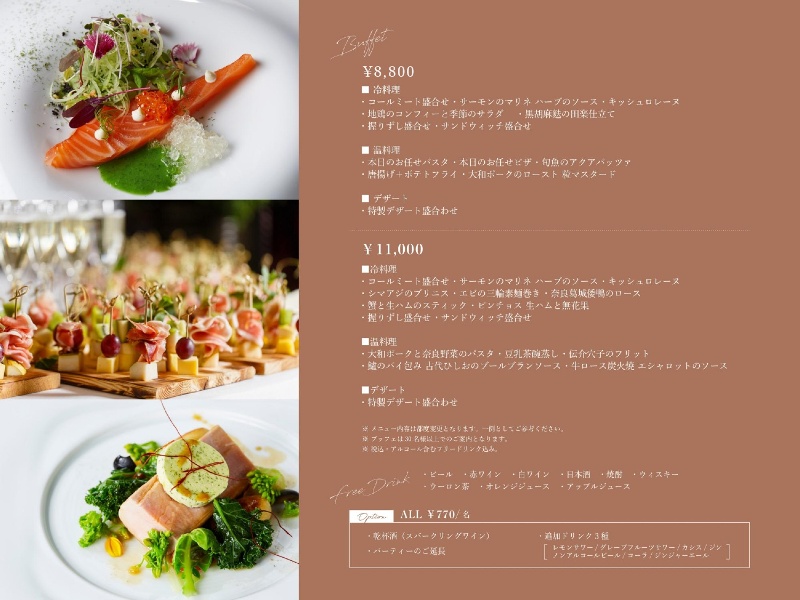 サンプルメニュー（ブッフェ）