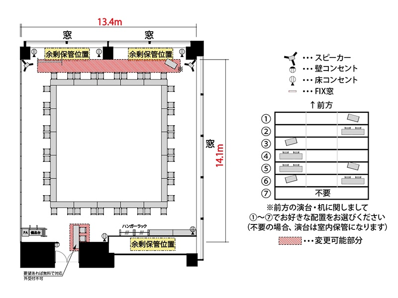 【ロノ字】最大収容：40名