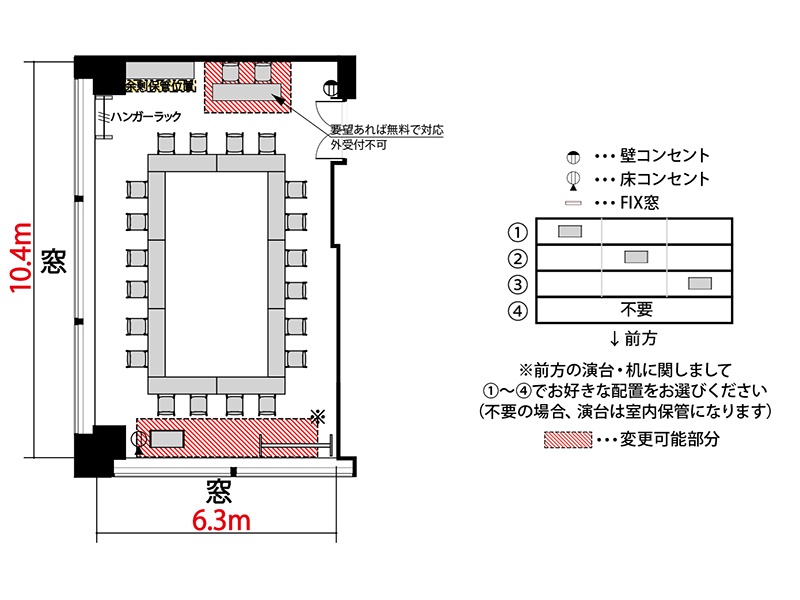 【ロノ字】最大収容：20名