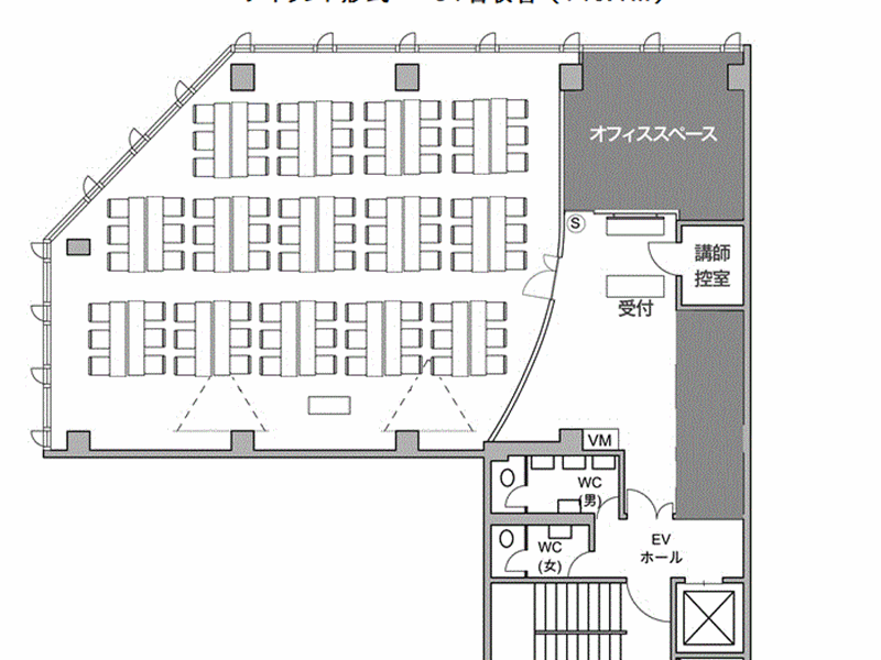 【見取り図】
アイランド形式（島型）最大84名収容