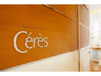 レストランCeres