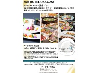 NO FOODLOSS宴会プラン