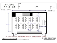 【サンプルレイアウト】ルーム3A・3B　スクール形式