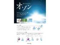 新型コロナウィルス感染拡大防止策として、3階錦華室内に「低オゾン発生装置」を設置しました。今後とも安心安全をモットーにご利用頂けますよう全力で対応して参ります。<br /><br />