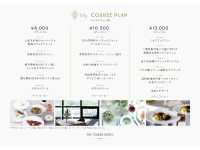 コース一例